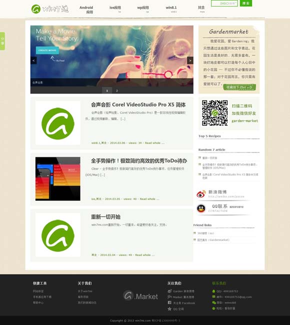 118图库彩图2021年18期 交融创新，让京剧焕发时代光彩
